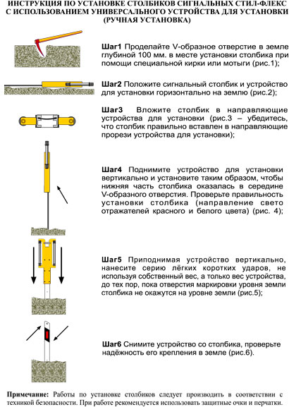 Steel-Flex