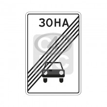 Знaк 5.36 Конец зоны с ограничением экологического класса механических транспортных средств